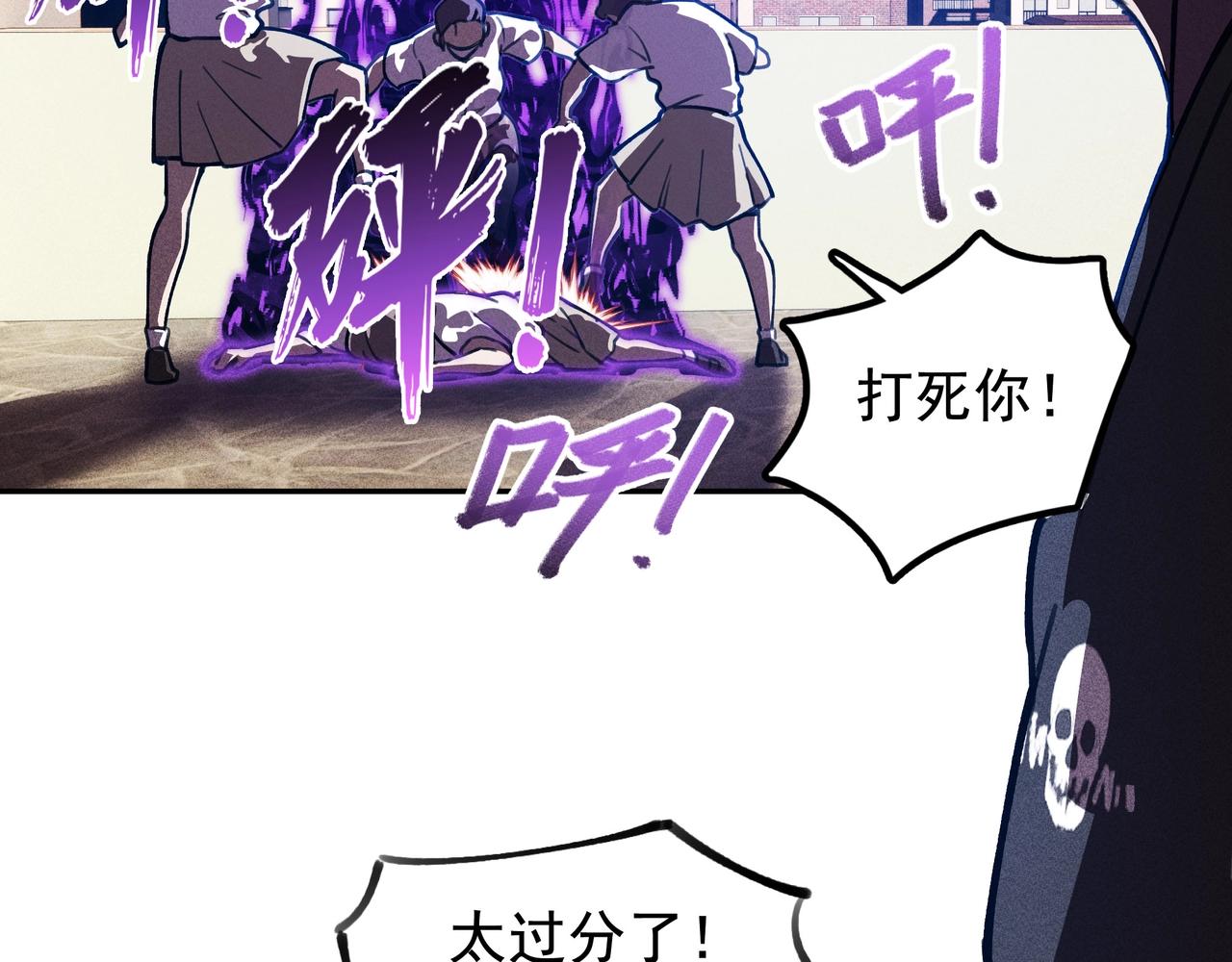 《我在诸界抓恶鬼》第03话 霸凌&拯救 第50页