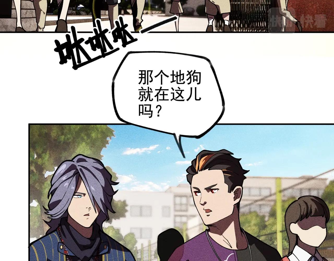 《我在诸界抓恶鬼》第03话 霸凌&拯救 第6页