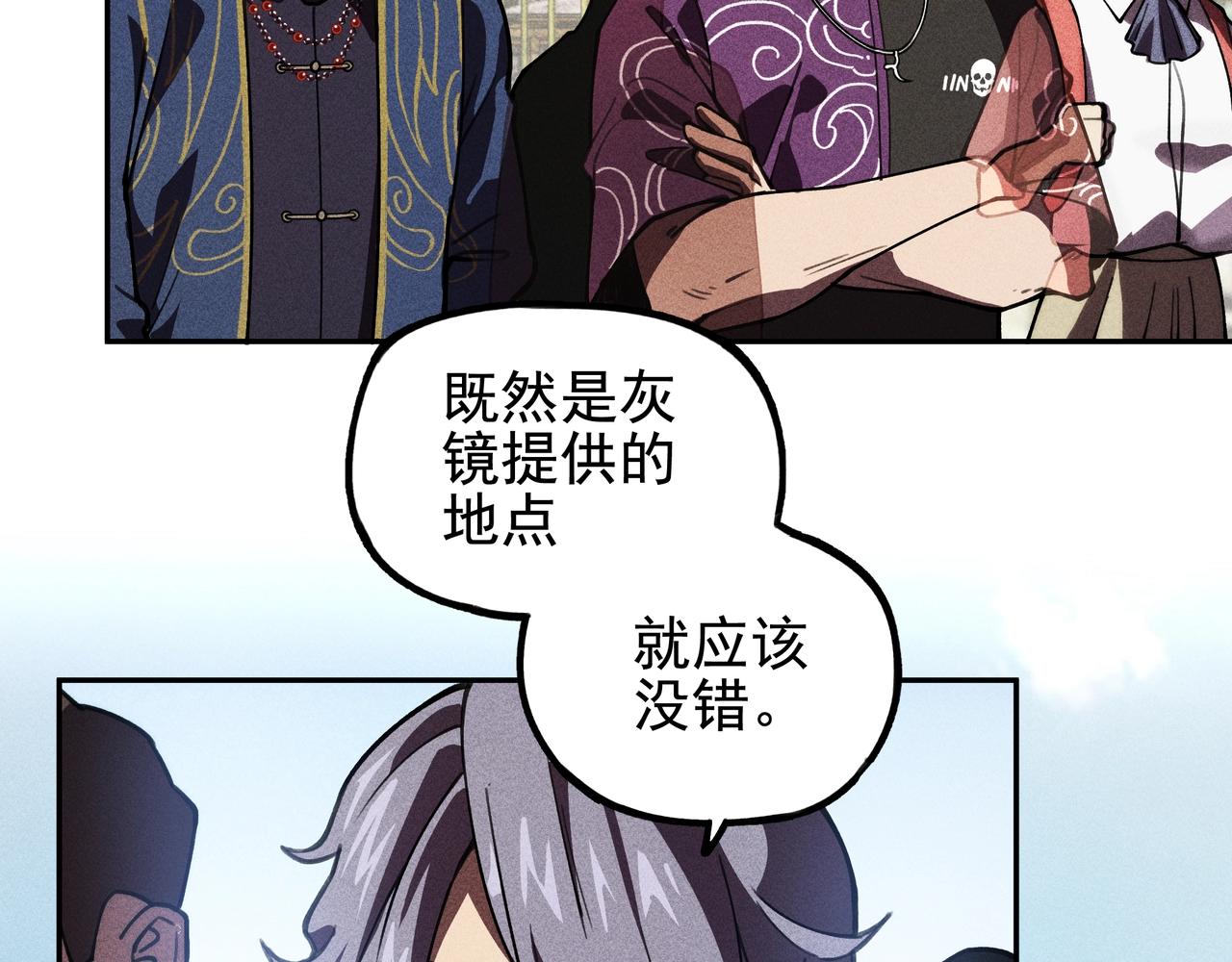 《我在诸界抓恶鬼》第03话 霸凌&拯救 第7页