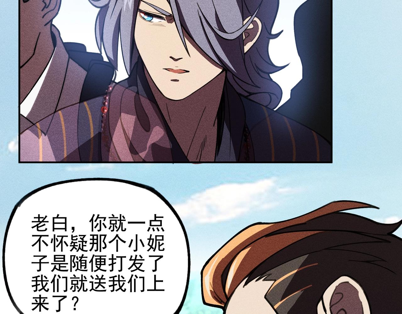 《我在诸界抓恶鬼》第03话 霸凌&拯救 第8页