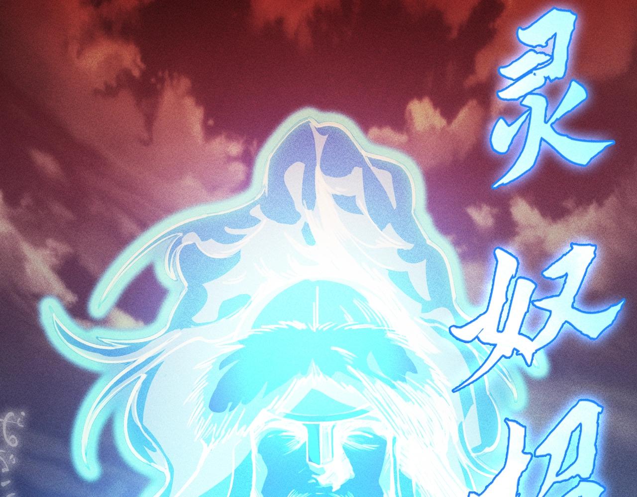 《我在诸界抓恶鬼》第02话 截击&逃窜 第15页