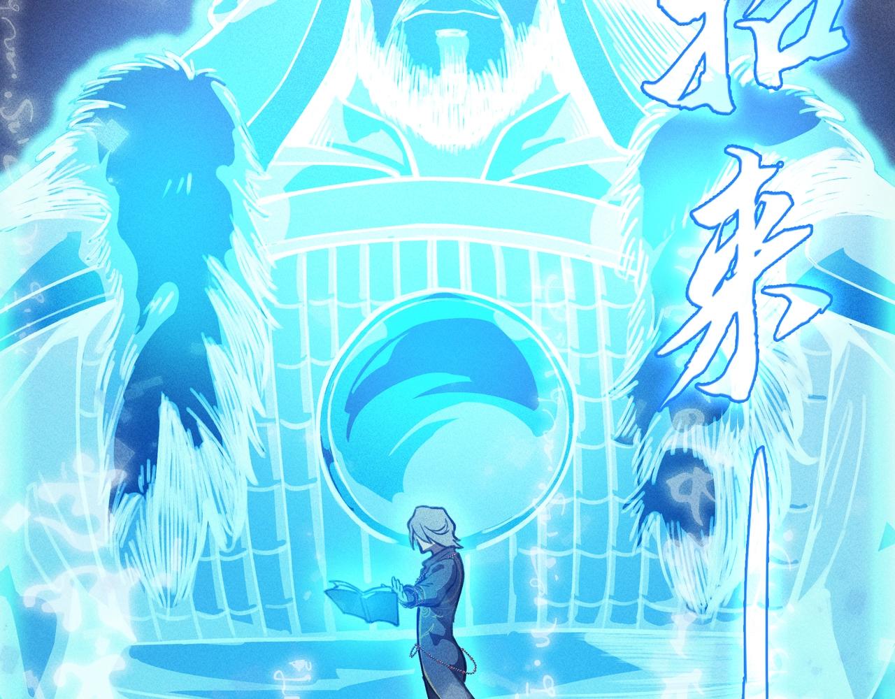 《我在诸界抓恶鬼》第02话 截击&逃窜 第16页