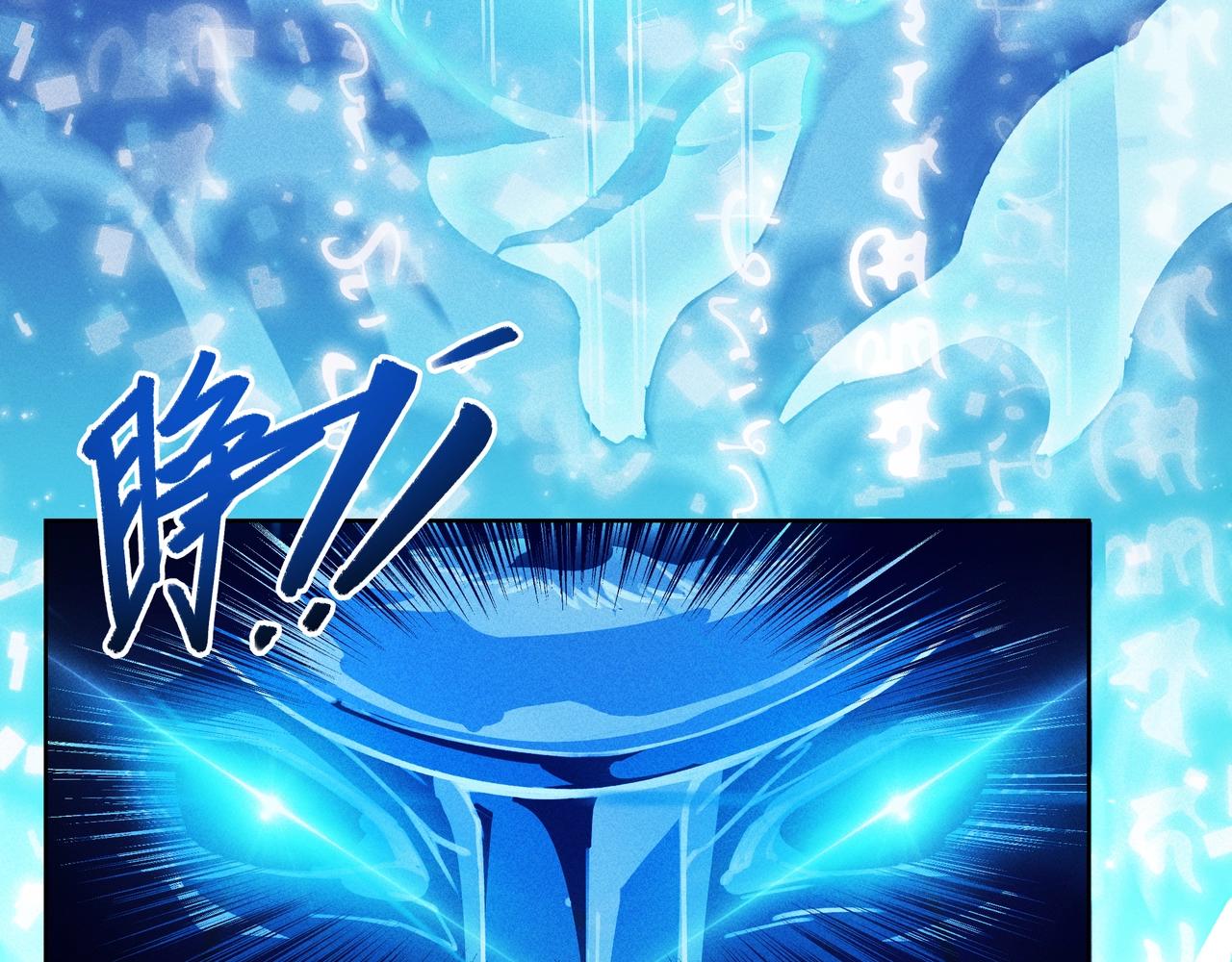 《我在诸界抓恶鬼》第02话 截击&逃窜 第18页