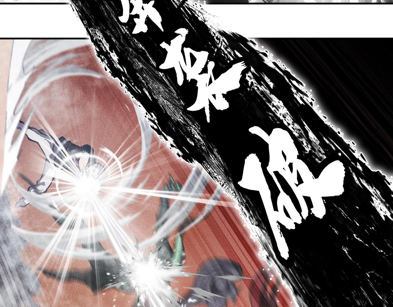 《我在诸界抓恶鬼》第02话 截击&逃窜 第23页