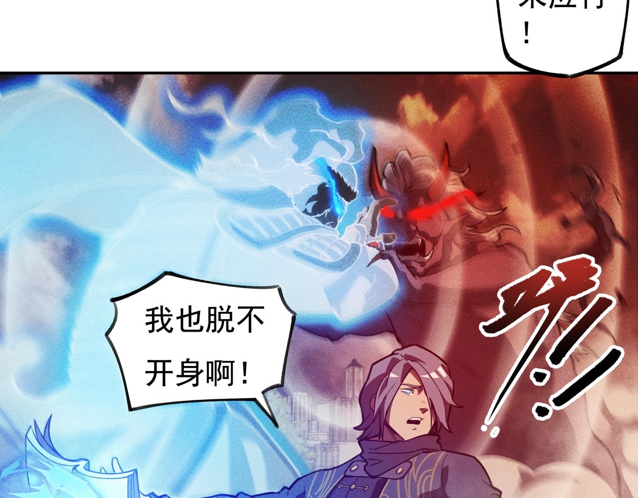《我在诸界抓恶鬼》第02话 截击&逃窜 第27页