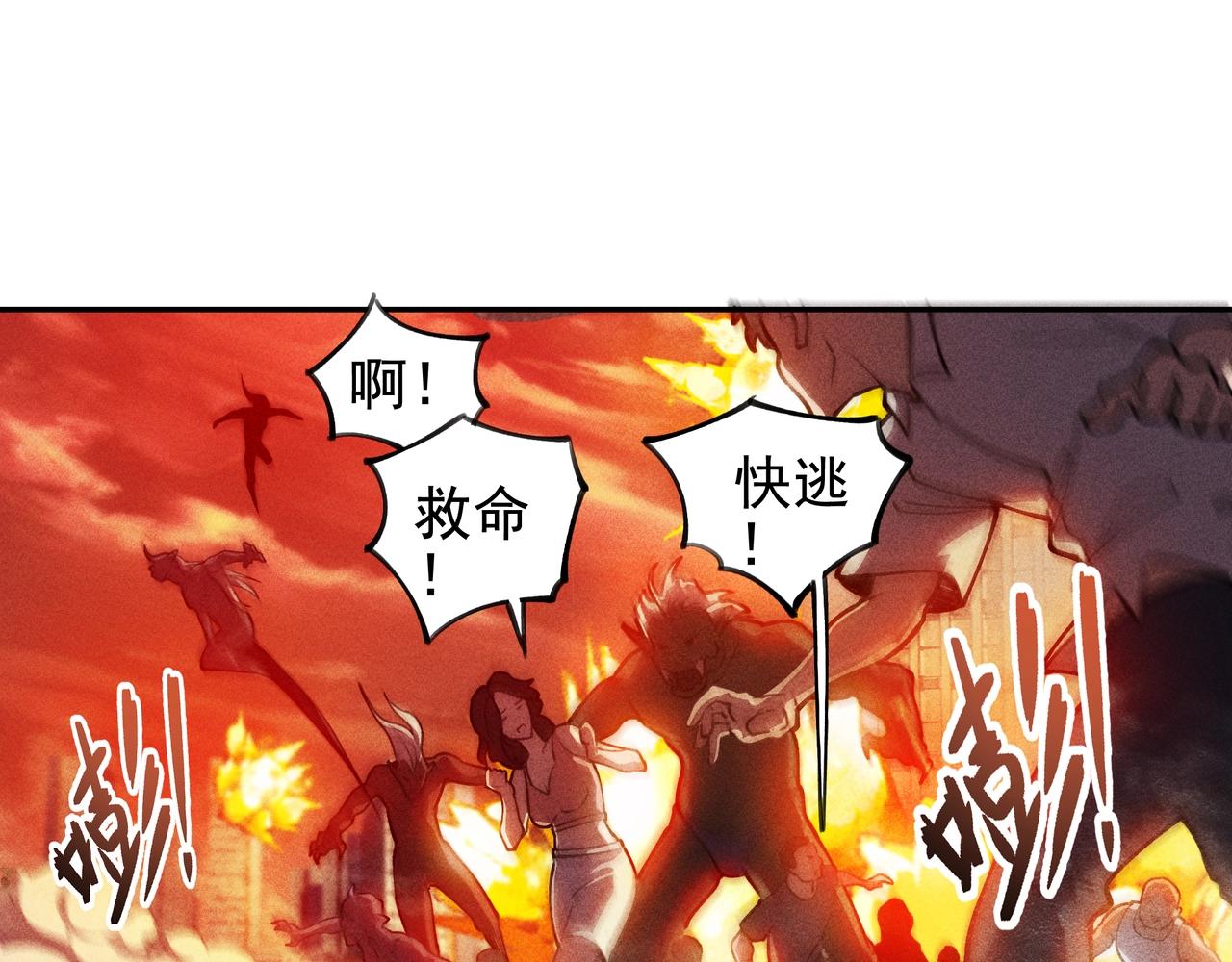 《我在诸界抓恶鬼》第02话 截击&逃窜 第29页