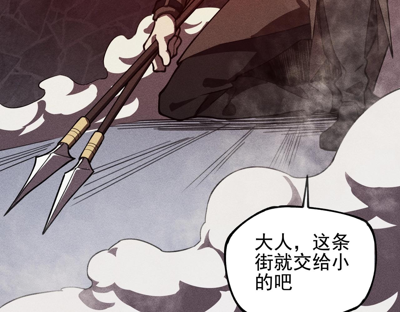 《我在诸界抓恶鬼》第02话 截击&逃窜 第39页