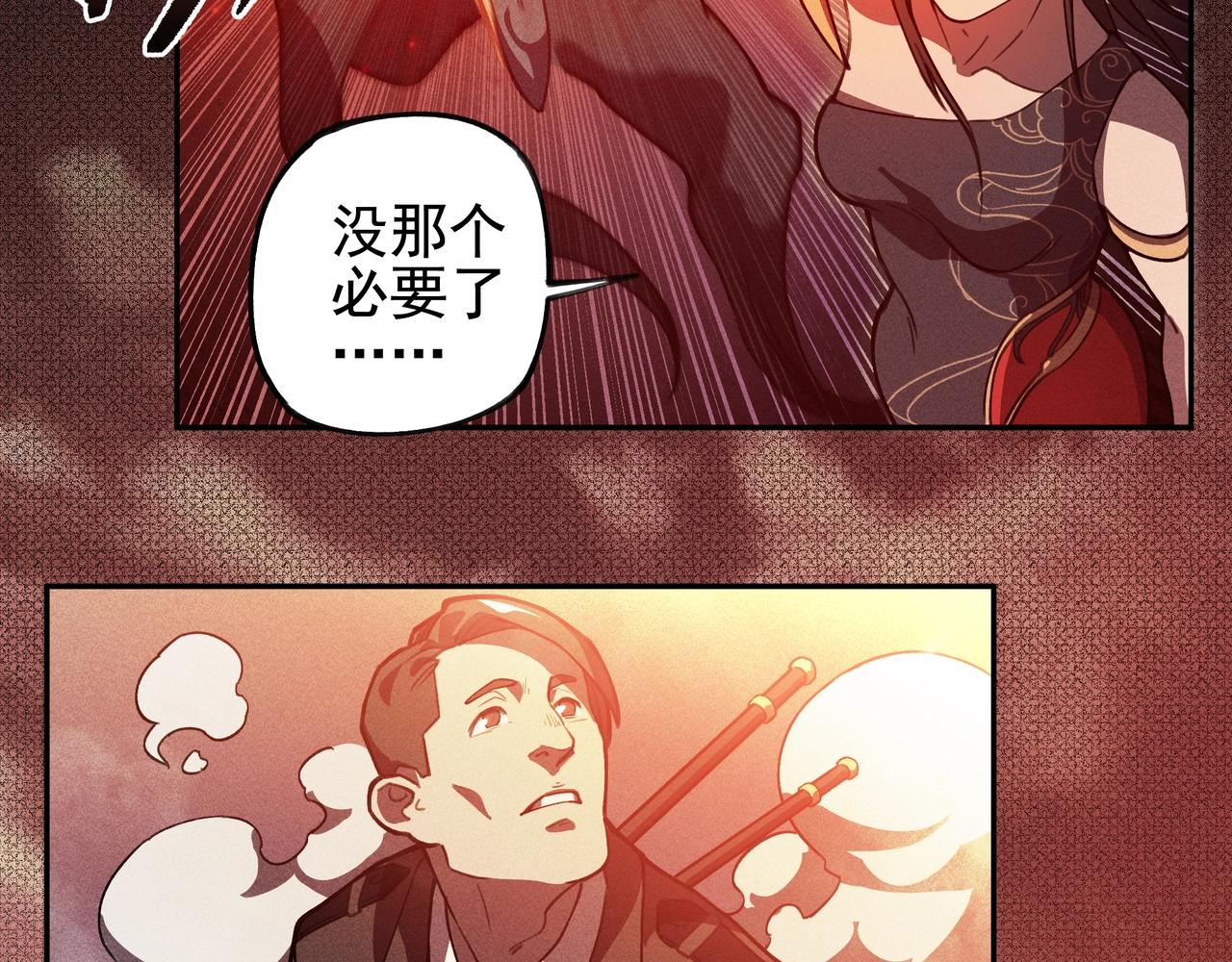 《我在诸界抓恶鬼》第02话 截击&逃窜 第41页