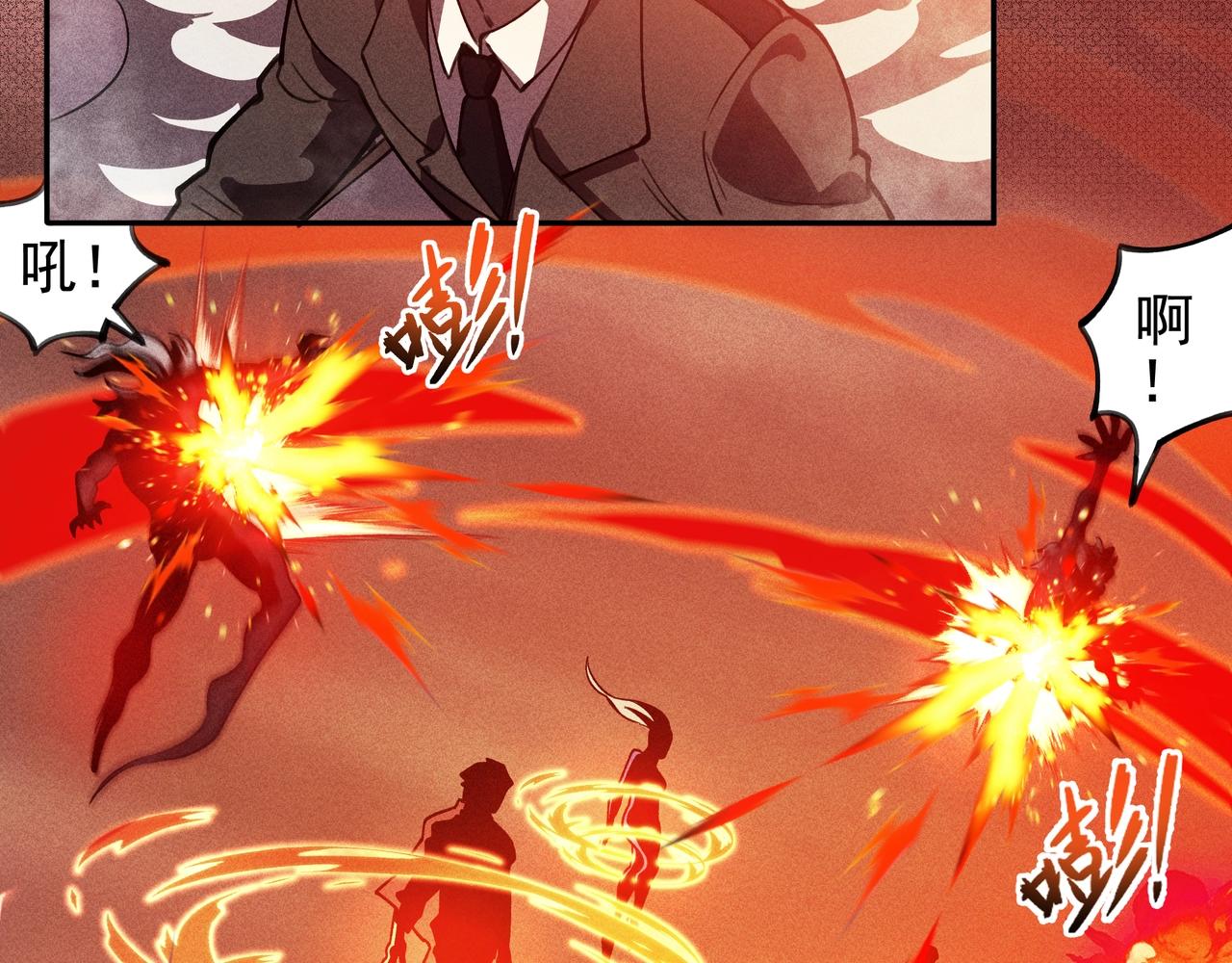 《我在诸界抓恶鬼》第02话 截击&逃窜 第42页