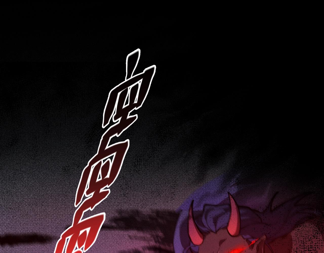 《我在诸界抓恶鬼》第02话 截击&逃窜 第5页