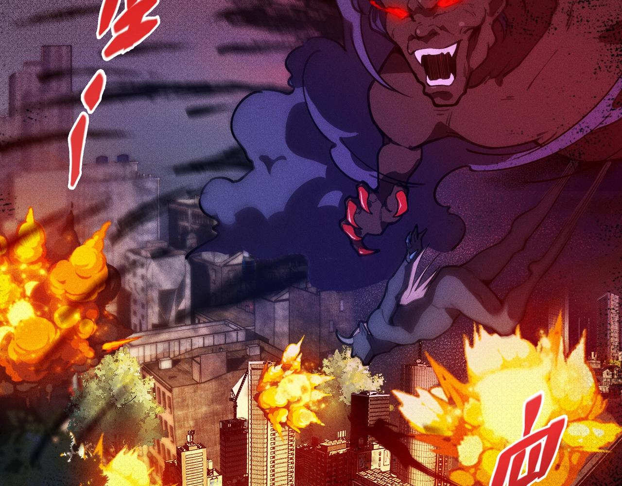 《我在诸界抓恶鬼》第02话 截击&逃窜 第6页