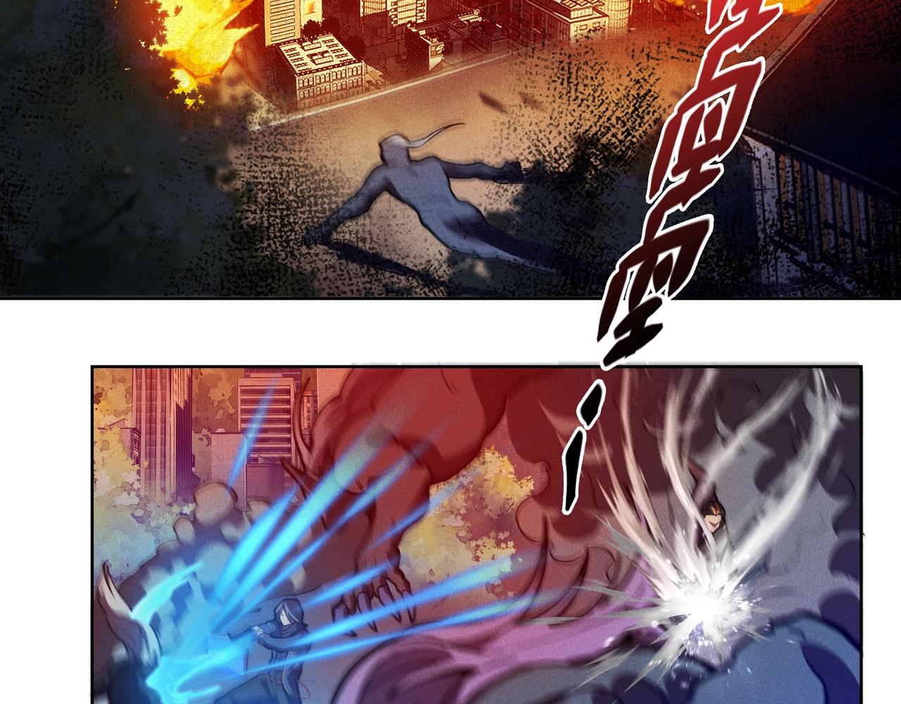 《我在诸界抓恶鬼》第02话 截击&逃窜 第7页