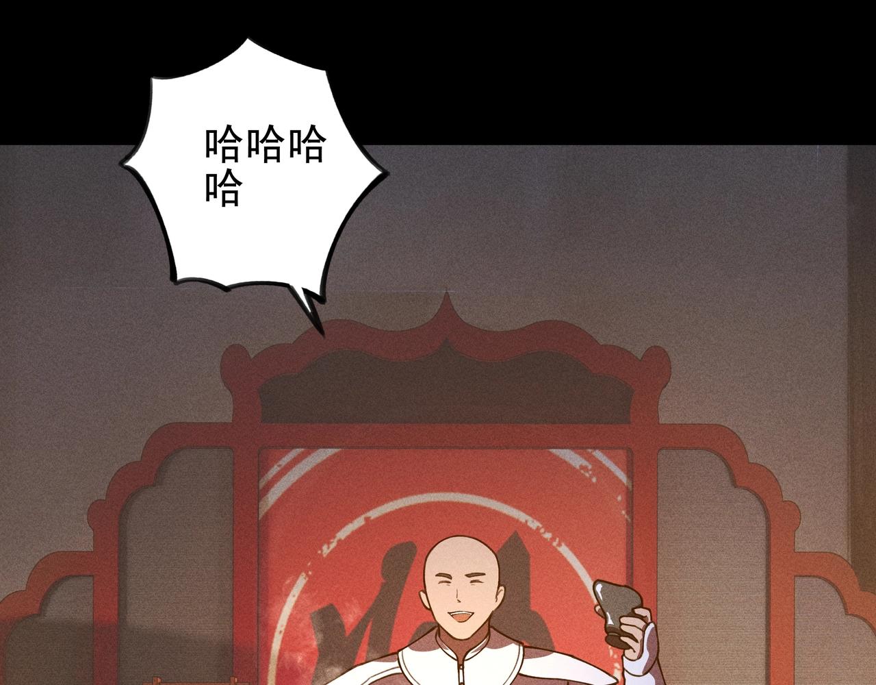 《我在诸界抓恶鬼》第七话 隐蔽&察觉 第13页