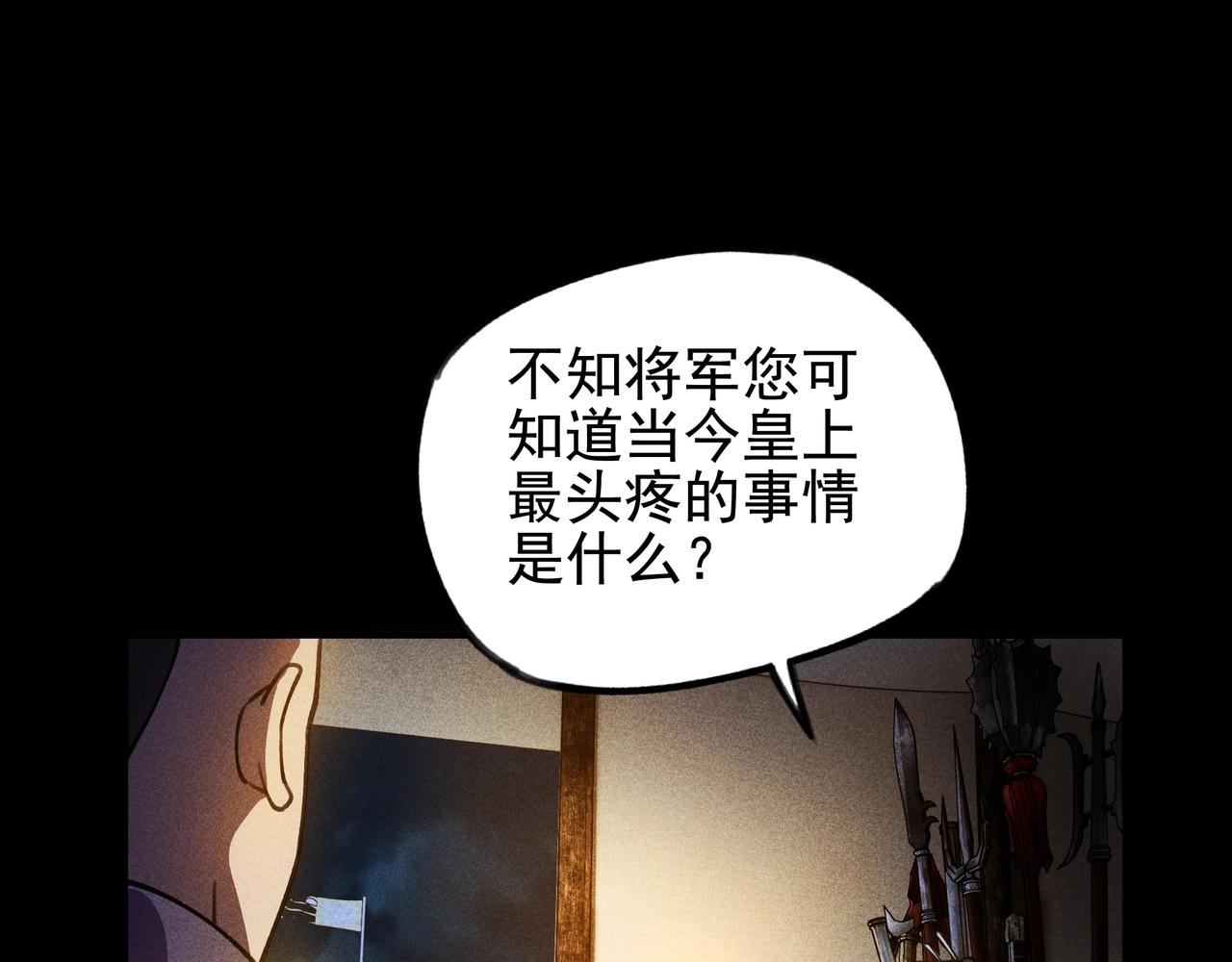 《我在诸界抓恶鬼》第七话 隐蔽&察觉 第15页