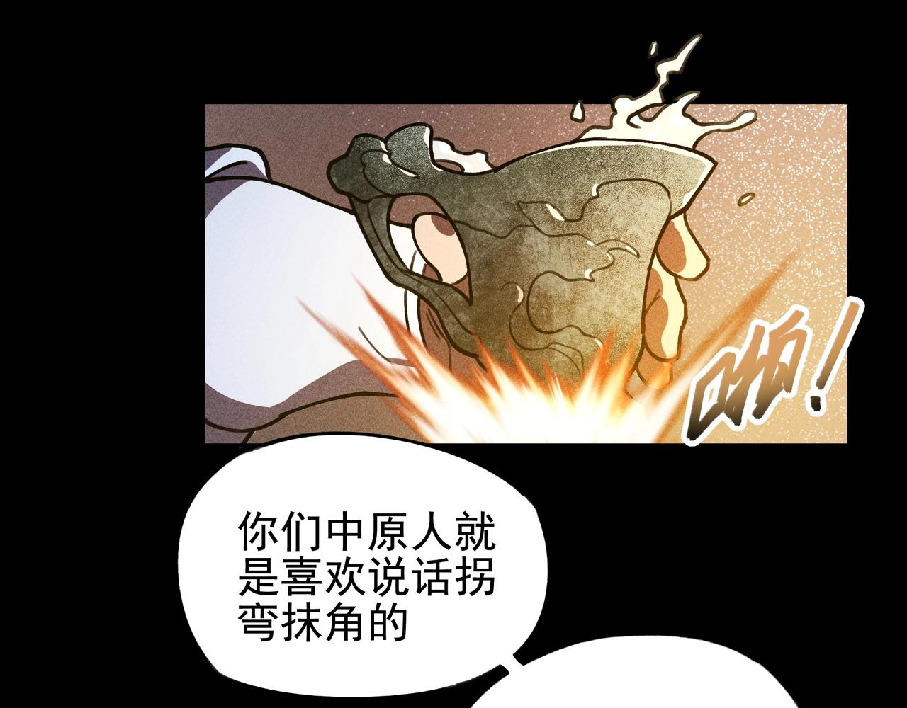 《我在诸界抓恶鬼》第七话 隐蔽&察觉 第18页
