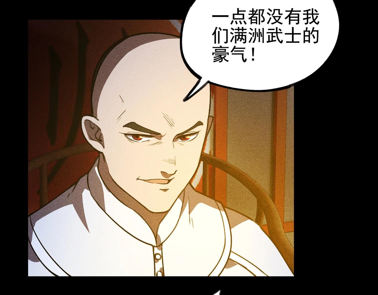 《我在诸界抓恶鬼》第七话 隐蔽&察觉 第19页