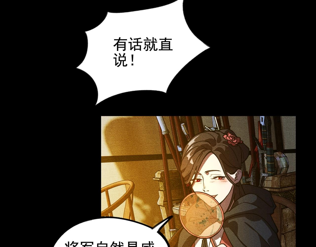 《我在诸界抓恶鬼》第七话 隐蔽&察觉 第20页