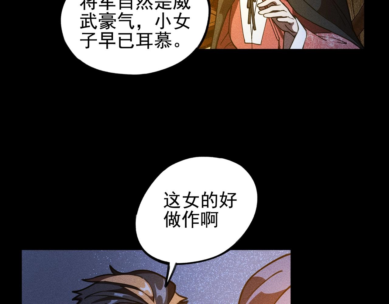 《我在诸界抓恶鬼》第七话 隐蔽&察觉 第21页