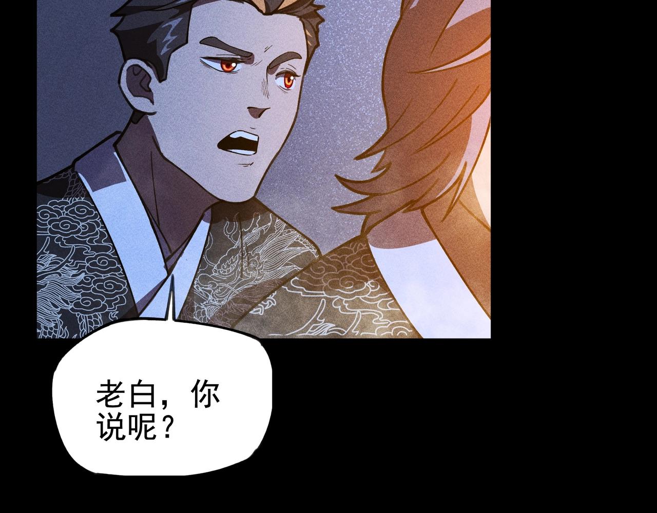 《我在诸界抓恶鬼》第七话 隐蔽&察觉 第22页