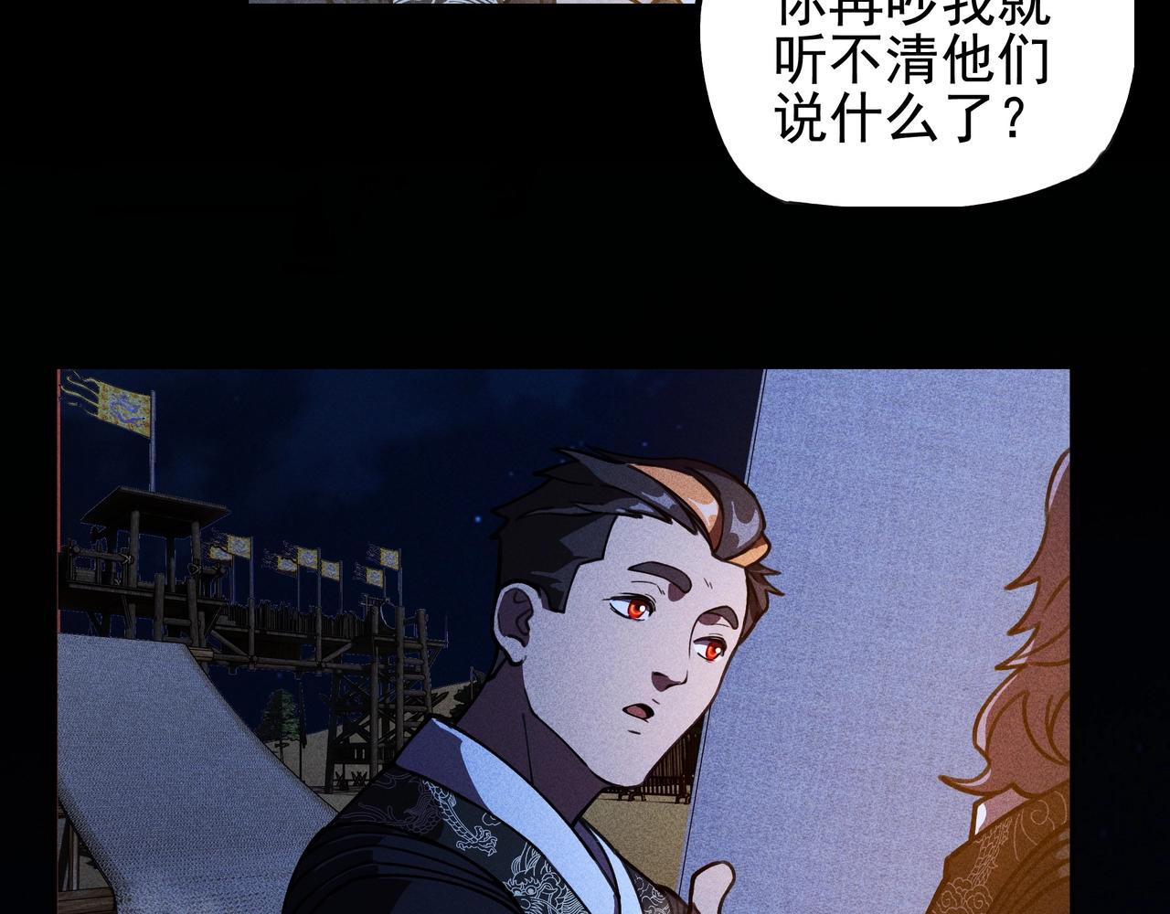 《我在诸界抓恶鬼》第七话 隐蔽&察觉 第24页