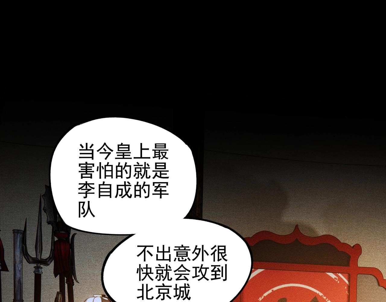 《我在诸界抓恶鬼》第七话 隐蔽&察觉 第30页