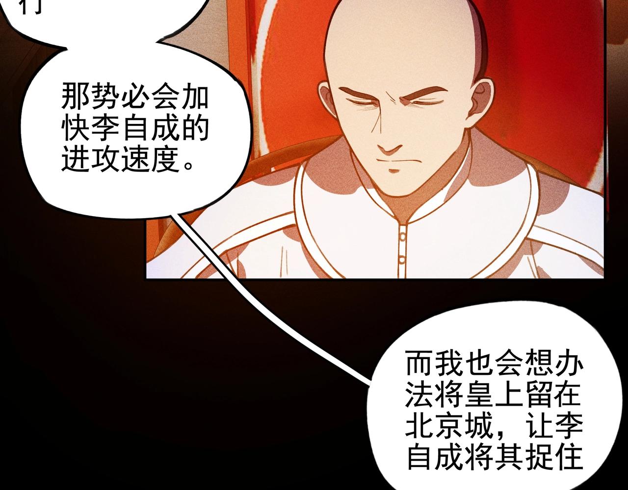 《我在诸界抓恶鬼》第七话 隐蔽&察觉 第32页