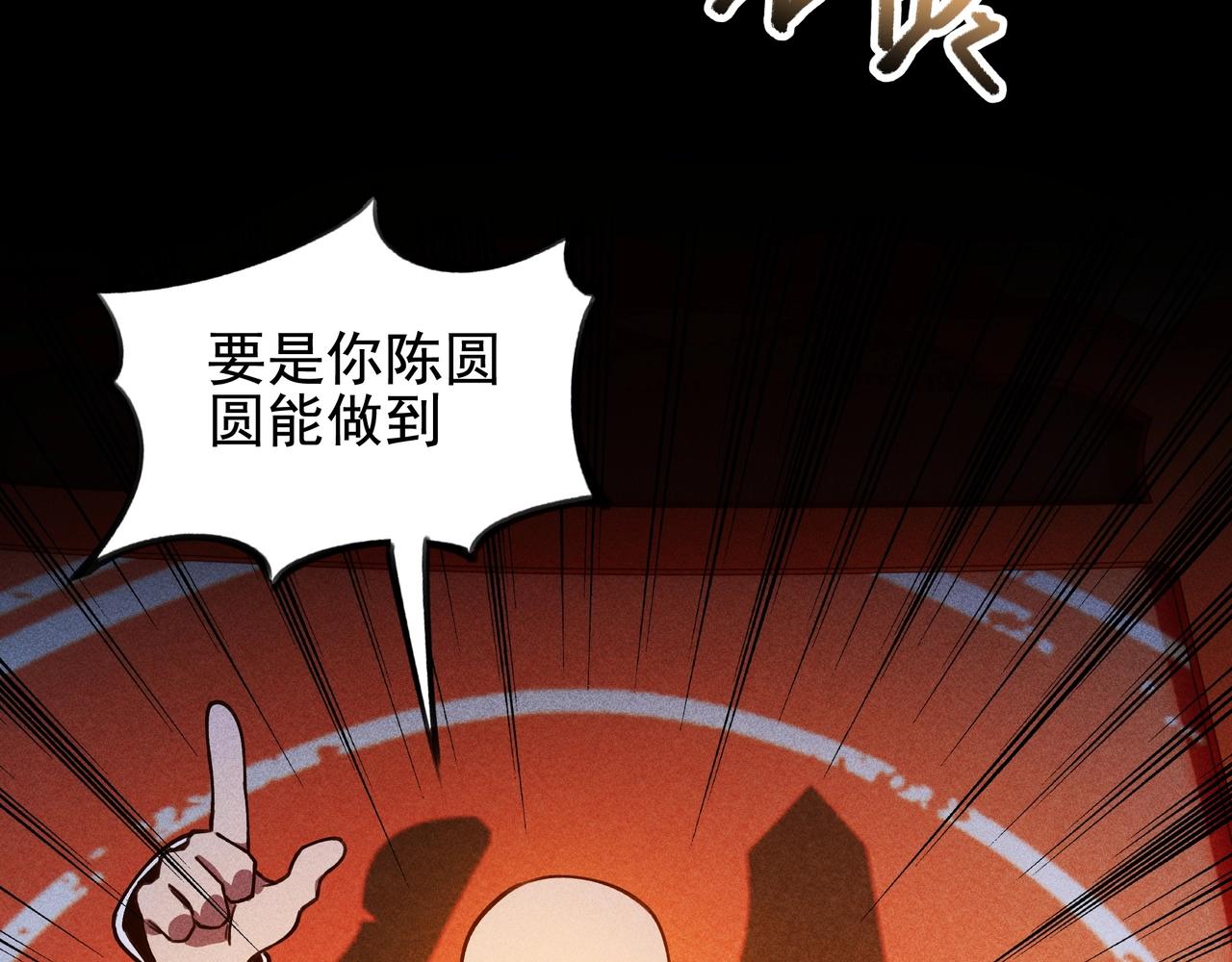 《我在诸界抓恶鬼》第七话 隐蔽&察觉 第42页