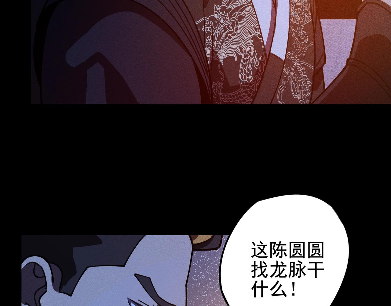 《我在诸界抓恶鬼》第七话 隐蔽&察觉 第46页