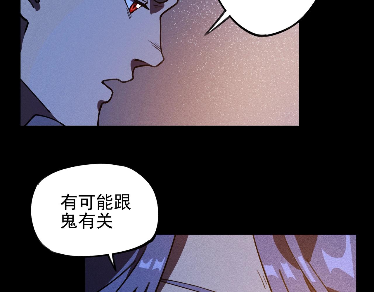 《我在诸界抓恶鬼》第七话 隐蔽&察觉 第47页