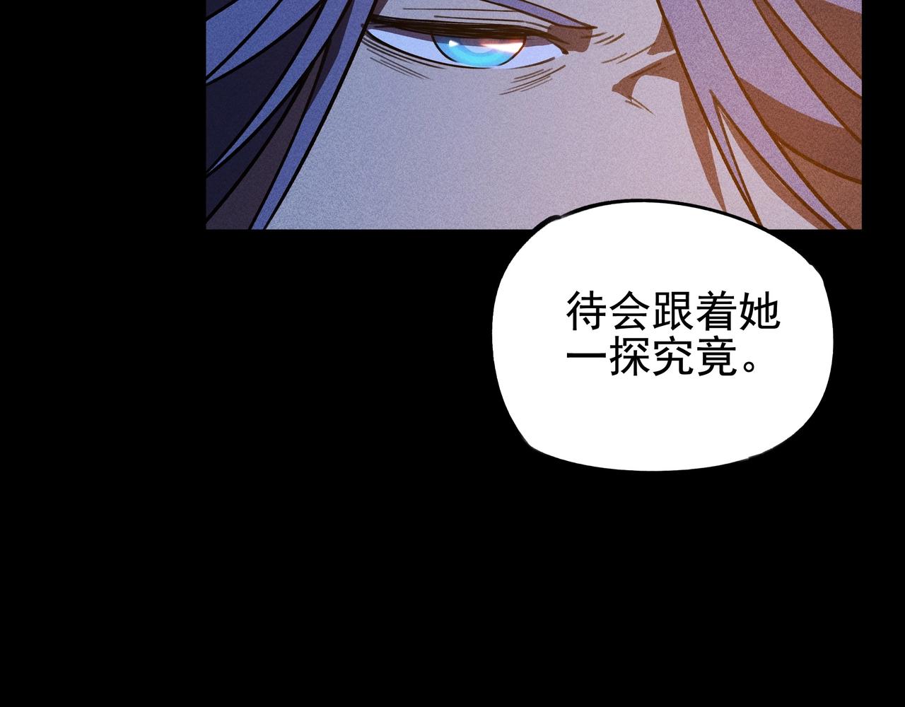 《我在诸界抓恶鬼》第七话 隐蔽&察觉 第48页