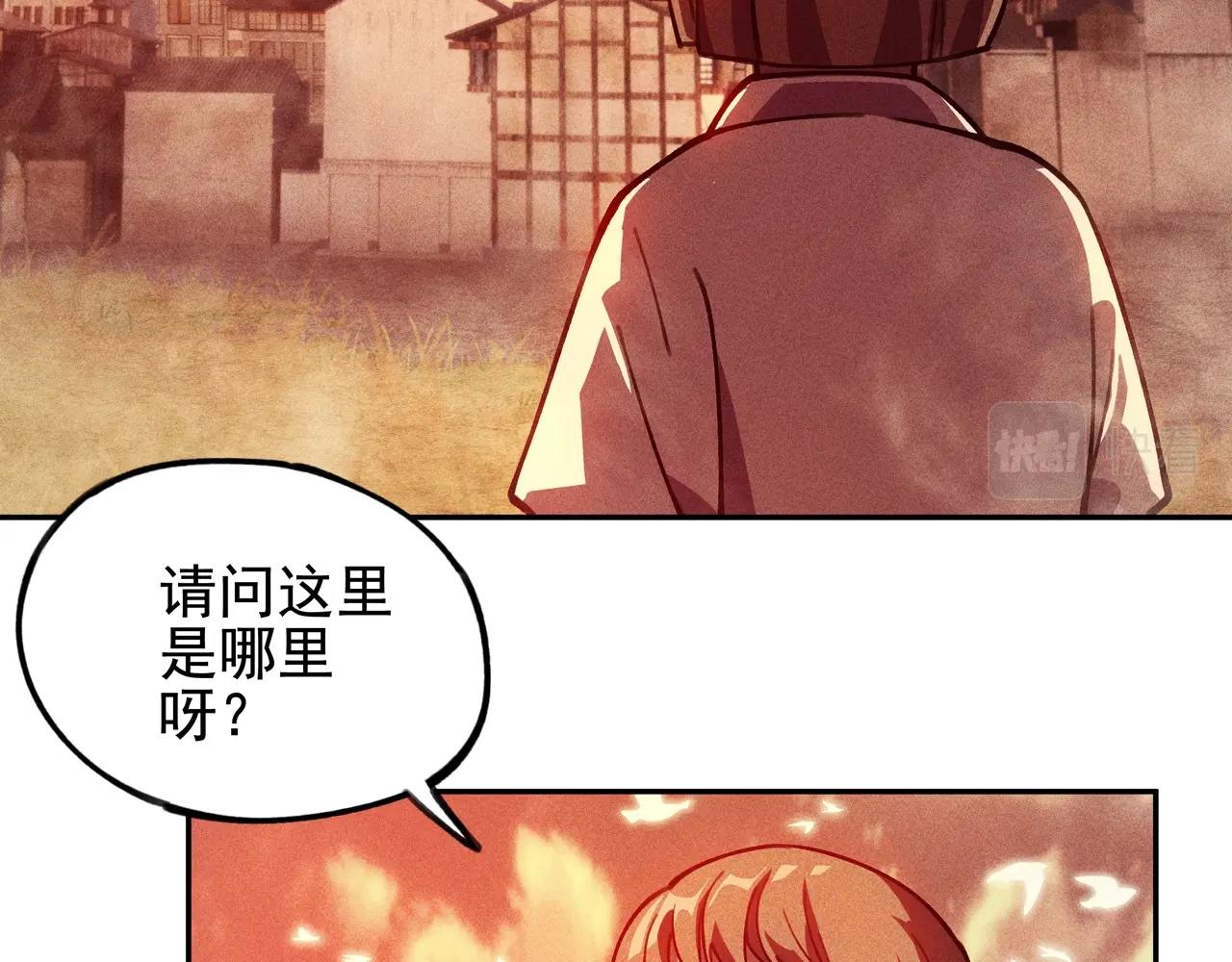 《我在诸界抓恶鬼》第五话 鬼神&鬼将 第12页