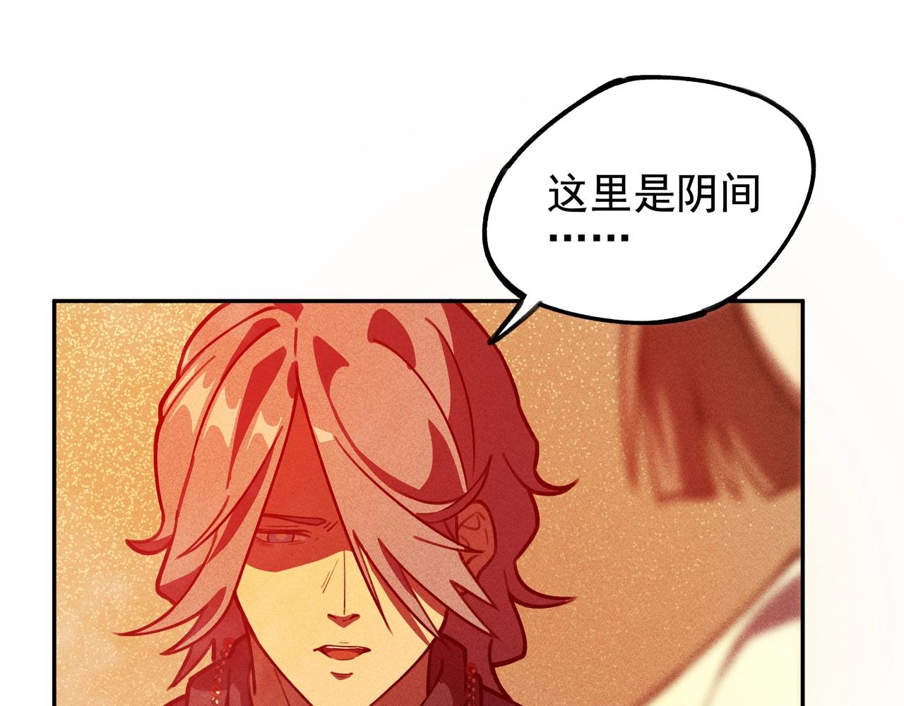 《我在诸界抓恶鬼》第五话 鬼神&鬼将 第14页