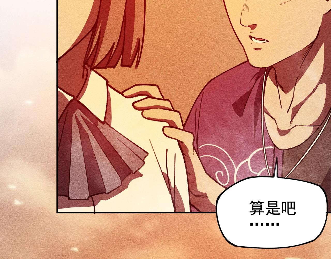 《我在诸界抓恶鬼》第五话 鬼神&鬼将 第18页