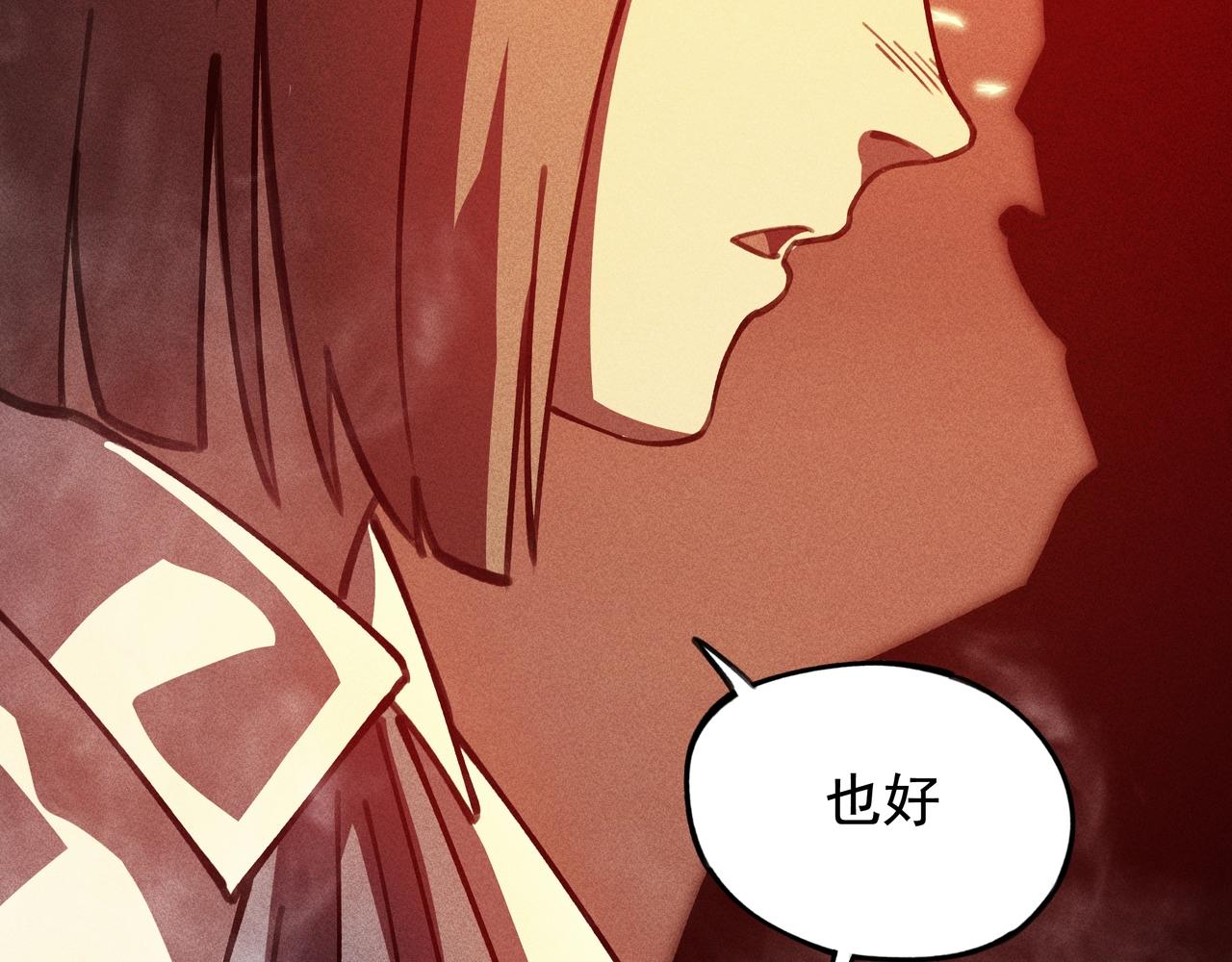 《我在诸界抓恶鬼》第五话 鬼神&鬼将 第21页