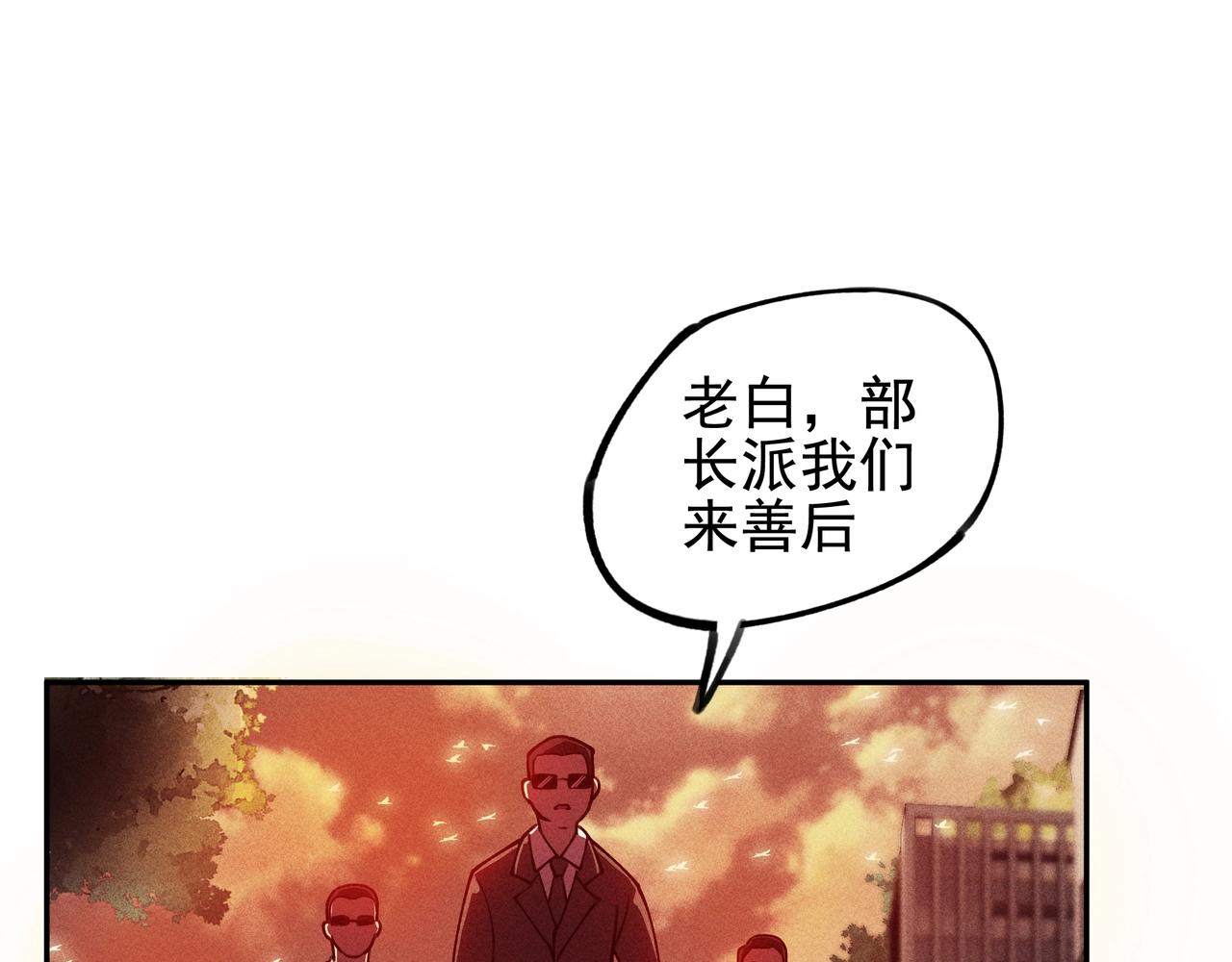 《我在诸界抓恶鬼》第五话 鬼神&鬼将 第23页