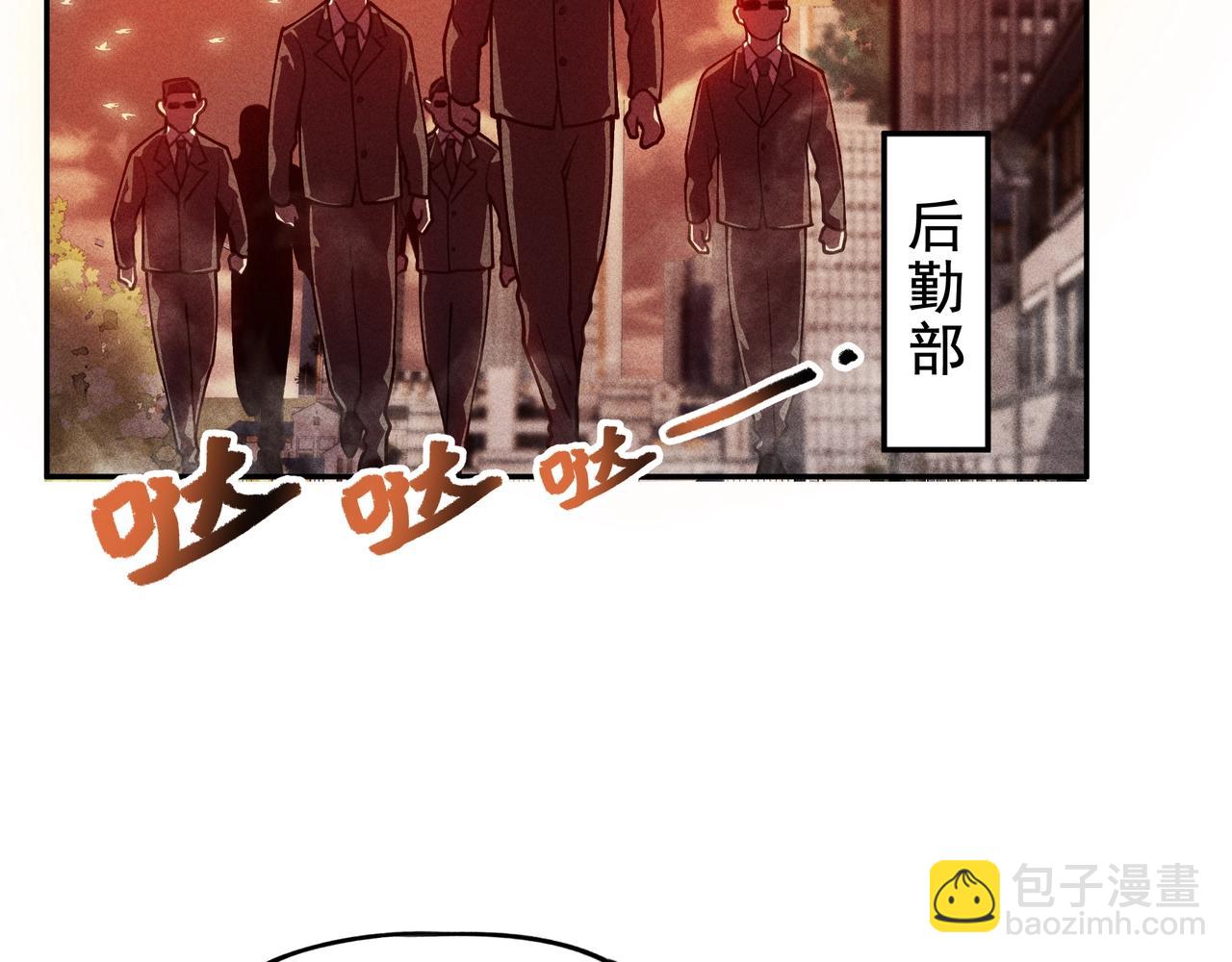 《我在诸界抓恶鬼》第五话 鬼神&鬼将 第24页
