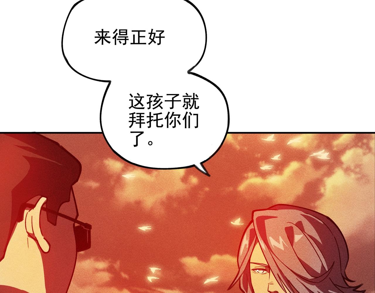 《我在诸界抓恶鬼》第五话 鬼神&鬼将 第25页