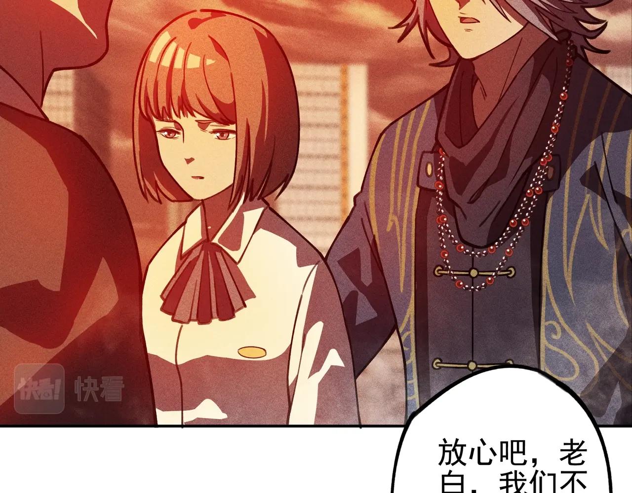 《我在诸界抓恶鬼》第五话 鬼神&鬼将 第26页