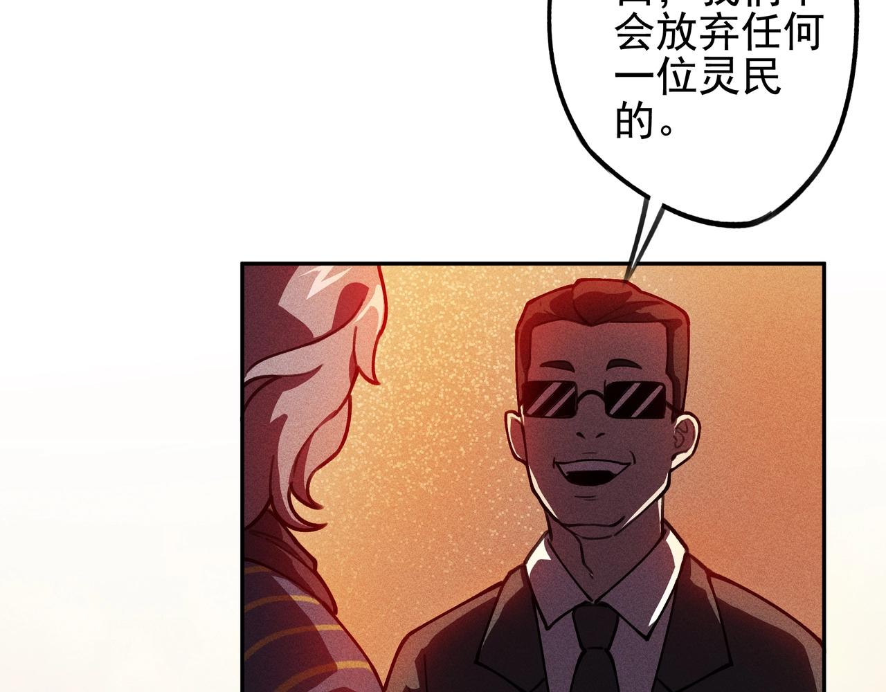 《我在诸界抓恶鬼》第五话 鬼神&鬼将 第27页