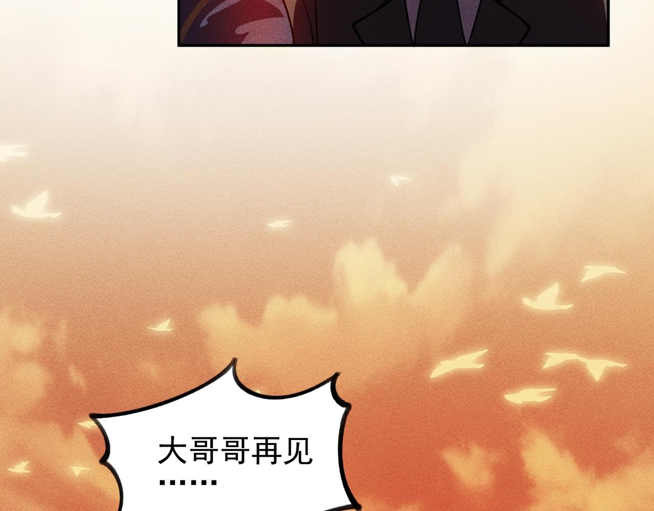 《我在诸界抓恶鬼》第五话 鬼神&鬼将 第28页