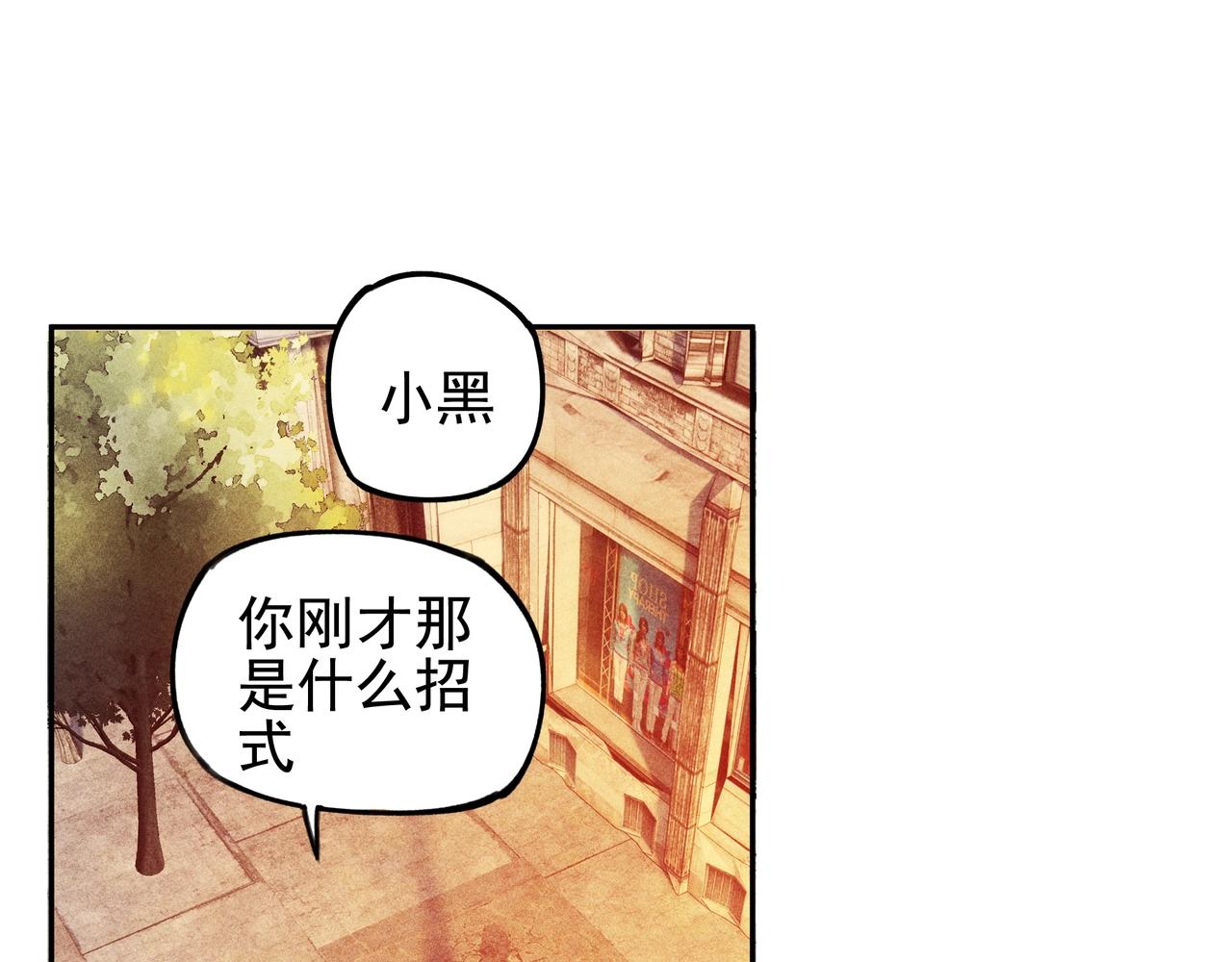 《我在诸界抓恶鬼》第五话 鬼神&鬼将 第34页