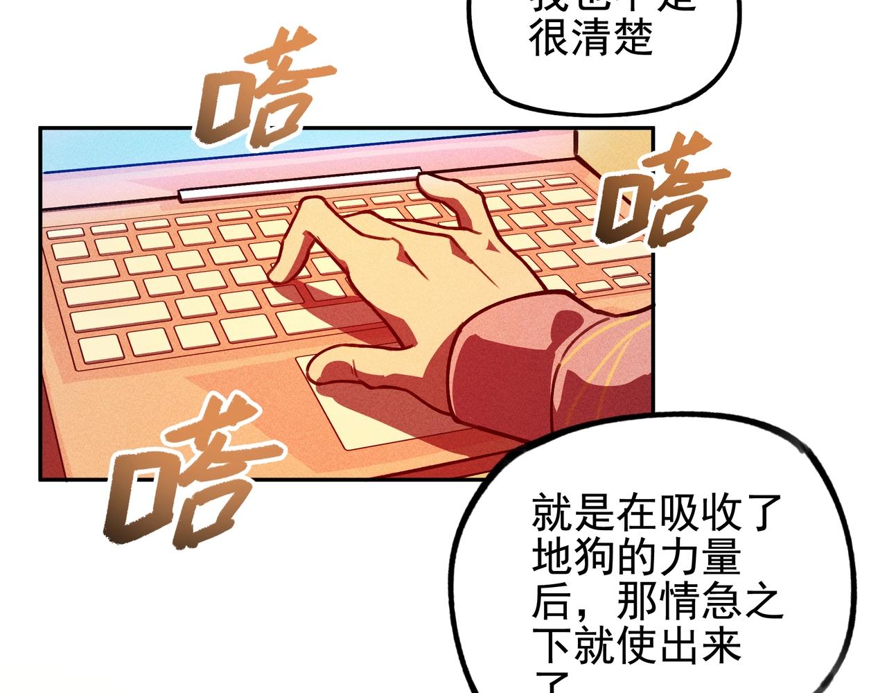 《我在诸界抓恶鬼》第五话 鬼神&鬼将 第37页