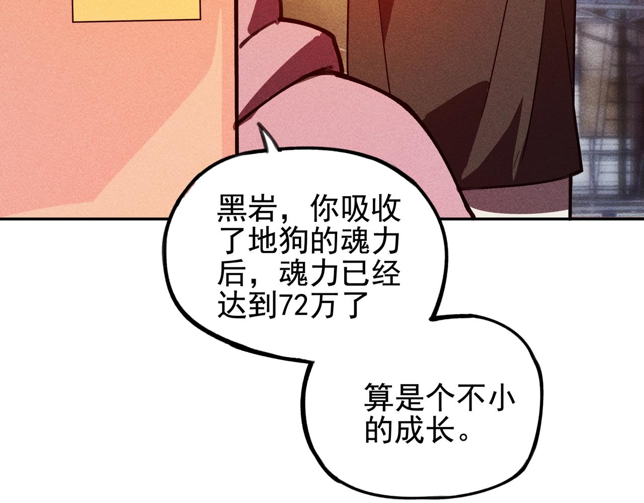 《我在诸界抓恶鬼》第五话 鬼神&鬼将 第39页