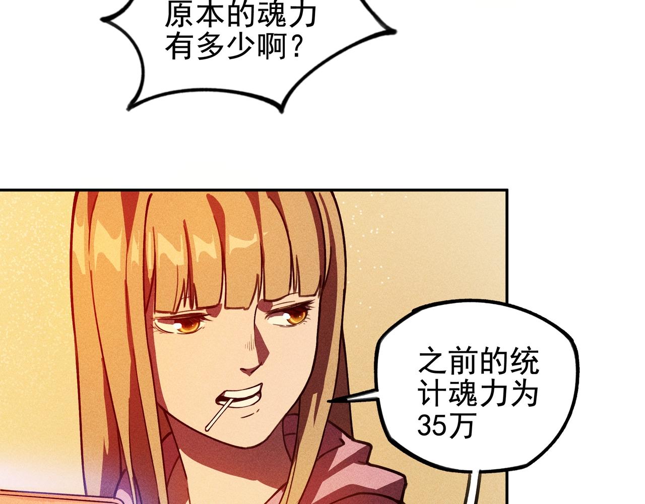 《我在诸界抓恶鬼》第五话 鬼神&鬼将 第41页