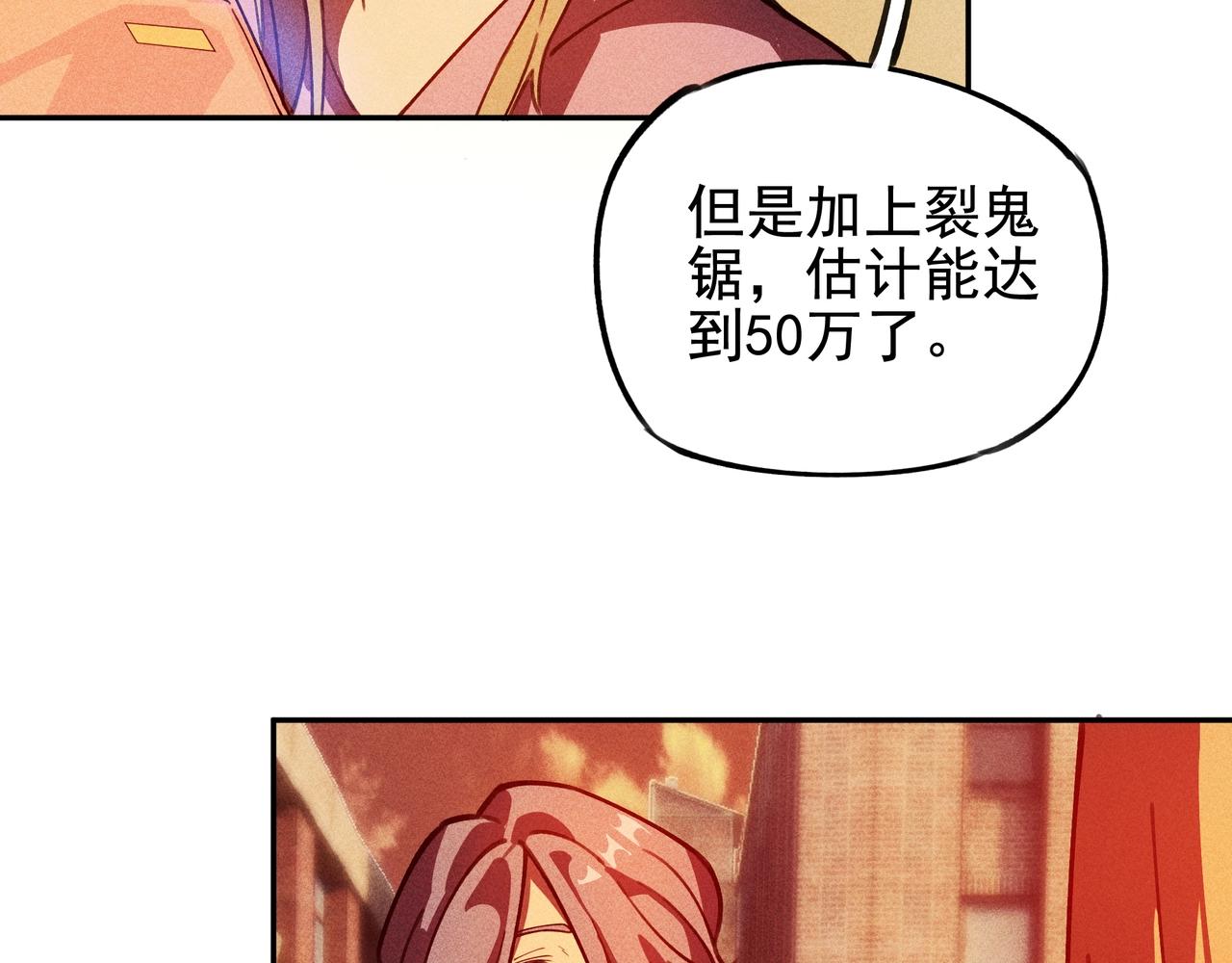 《我在诸界抓恶鬼》第五话 鬼神&鬼将 第42页