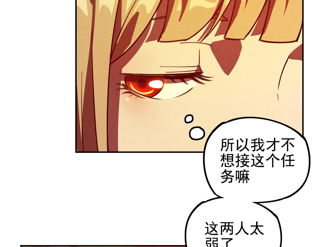 《我在诸界抓恶鬼》第五话 鬼神&鬼将 第46页