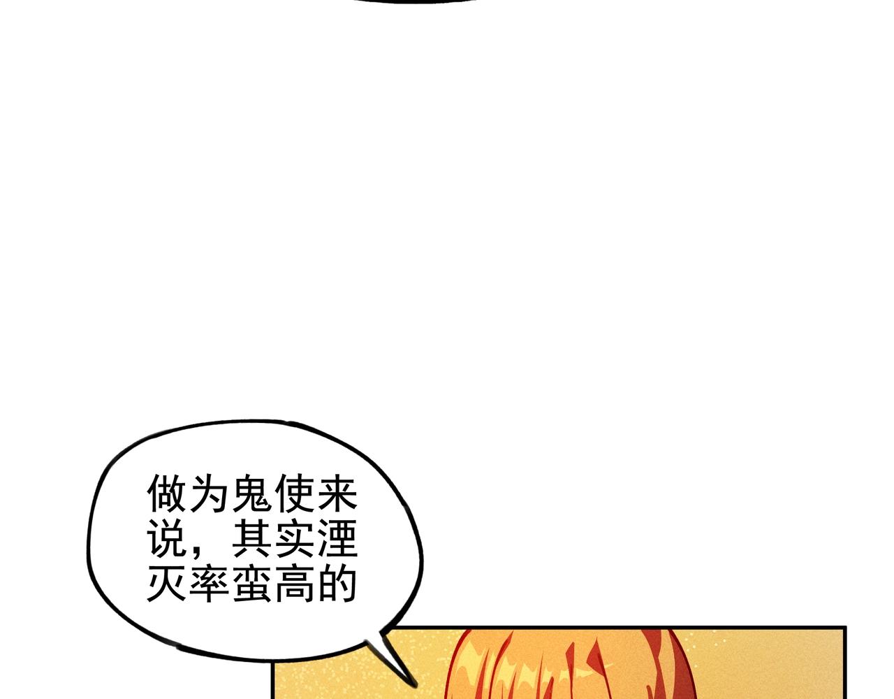 《我在诸界抓恶鬼》第五话 鬼神&鬼将 第48页