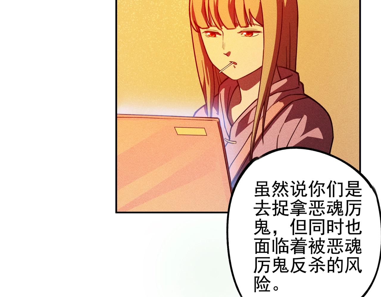 《我在诸界抓恶鬼》第五话 鬼神&鬼将 第49页