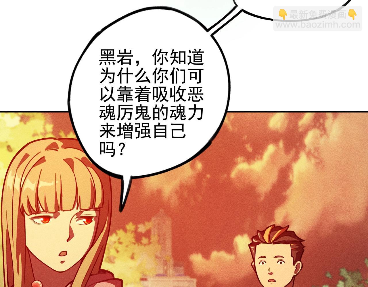 《我在诸界抓恶鬼》第五话 鬼神&鬼将 第50页