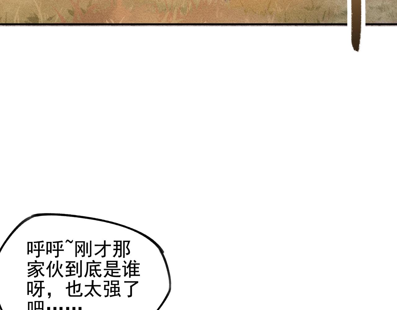 《我在诸界抓恶鬼》第五话 鬼神&鬼将 第7页